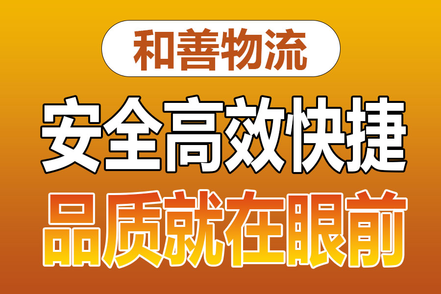 溧阳到大新物流专线